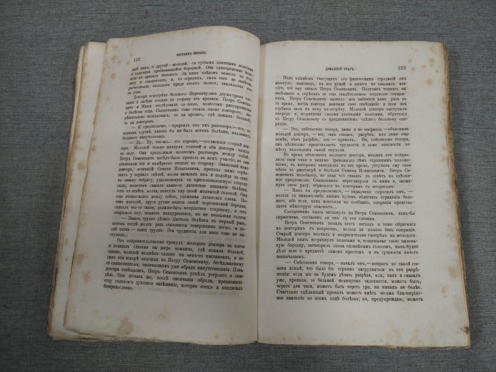 Вестник Европы. Журнал истории - Политики - Литературы. Сентябрь 1879