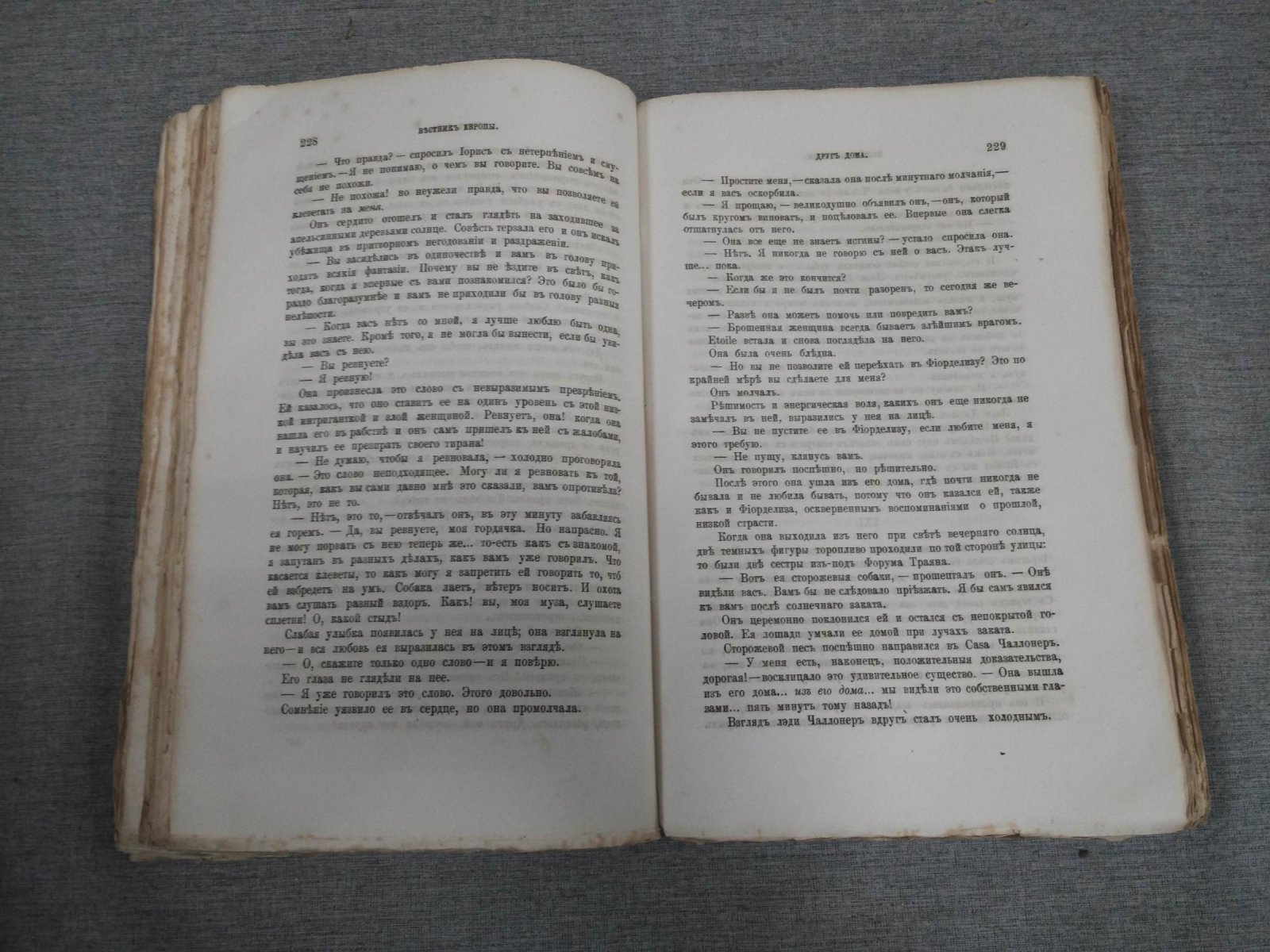 Вестник Европы. Журнал истории - Политики - Литературы. Сентябрь 1879