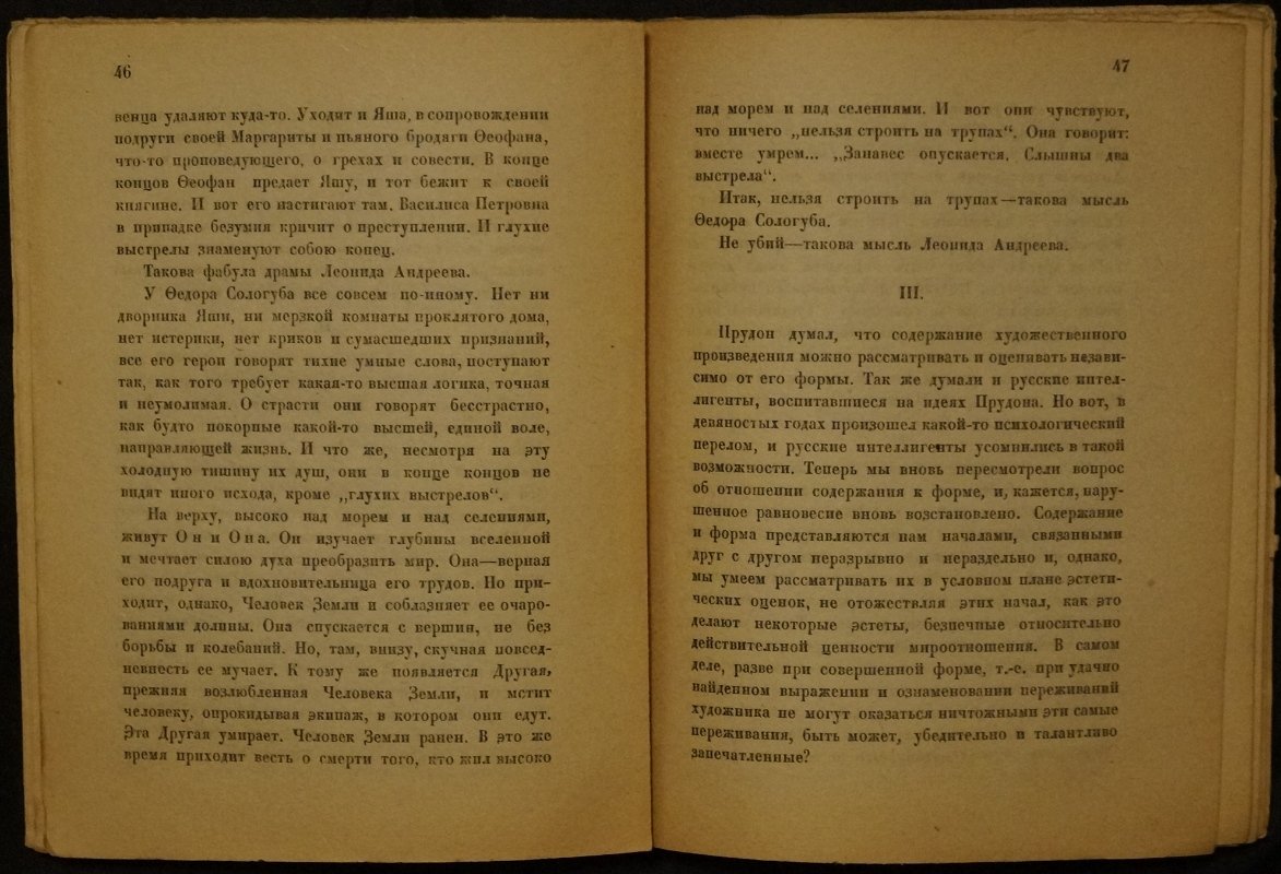 Наши спутники: литературные очерки о поэтах и судьбах поэзии (1912–1922)