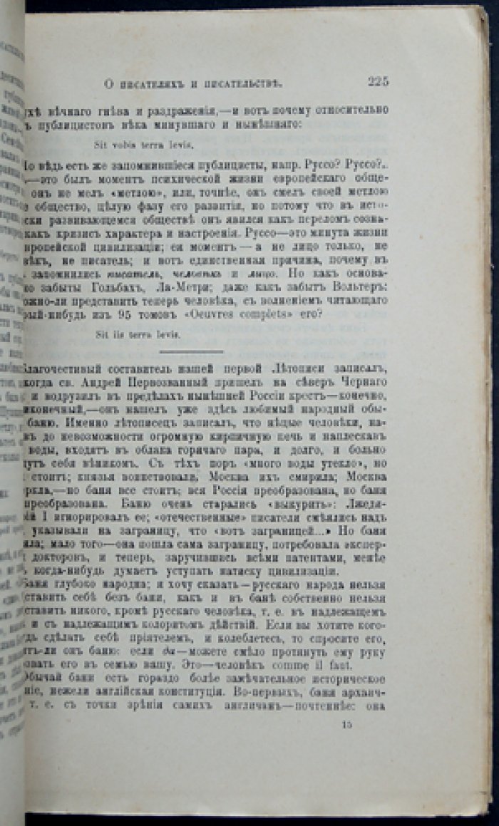 В. В. Розанов — Литературные очерки: статьи о культуре, истории и русской литературе