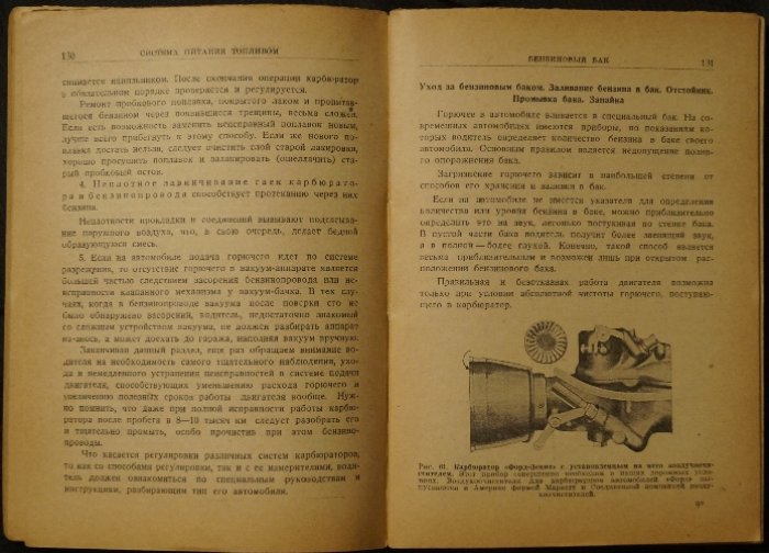 Борьба с потерями на автотранспорте. Практическое руководство по рациональному уходу за автомобилем и ведению гаражного хозяйства