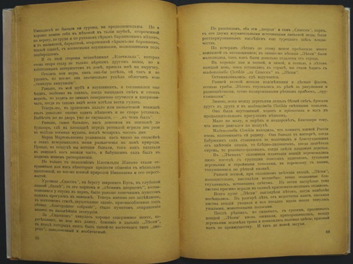 Николай Карабчевский. Что глаза мои видели в детстве. Часть первая. Мемуары