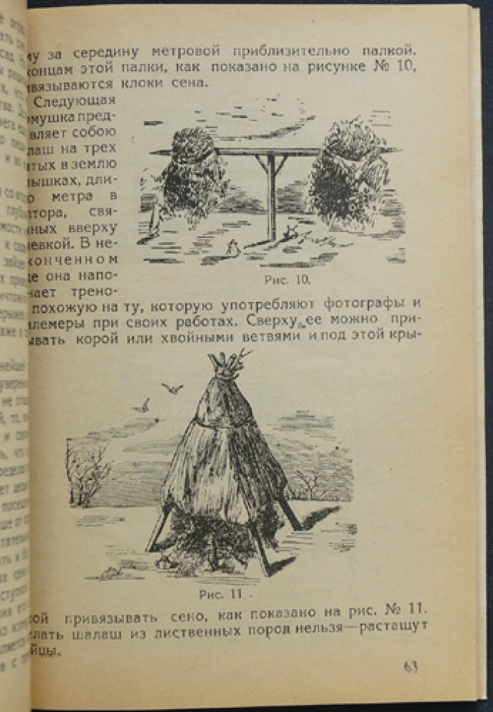 О зайце и его добывании: охотничья монография (издание второе, 1930)