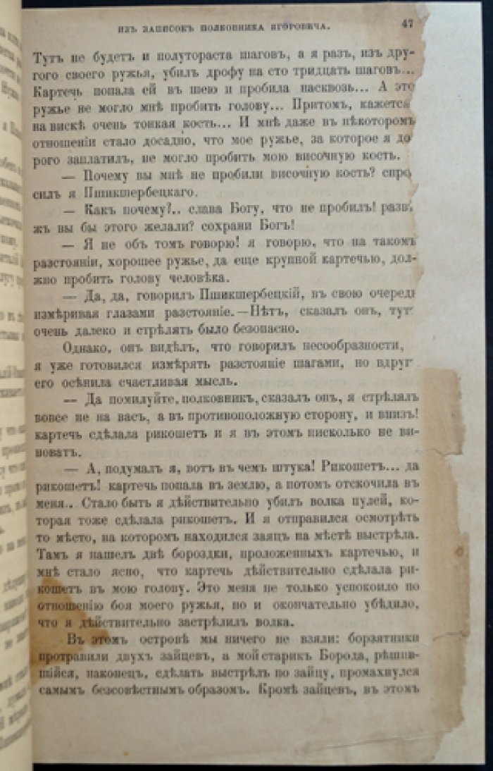 Природа и охота. Май, №5 (за 1893 год) — иллюстрированный охотничий журнал