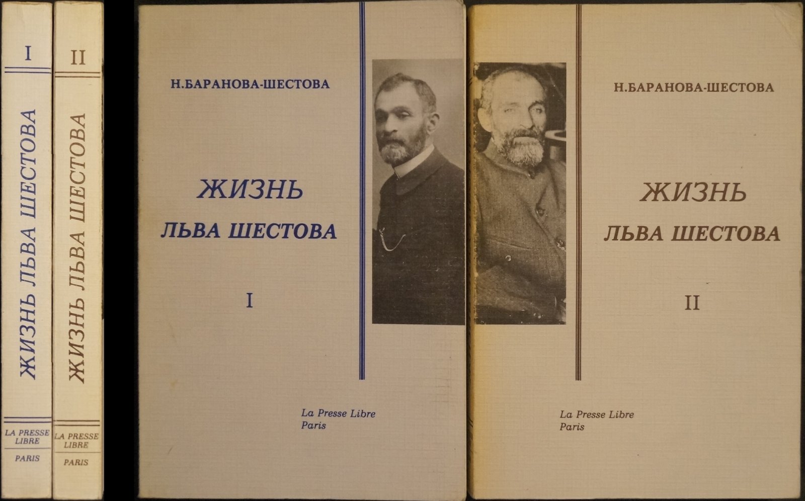 Жизнь Льва Шестова: по переписке и воспоминаниям современников. В двух томах