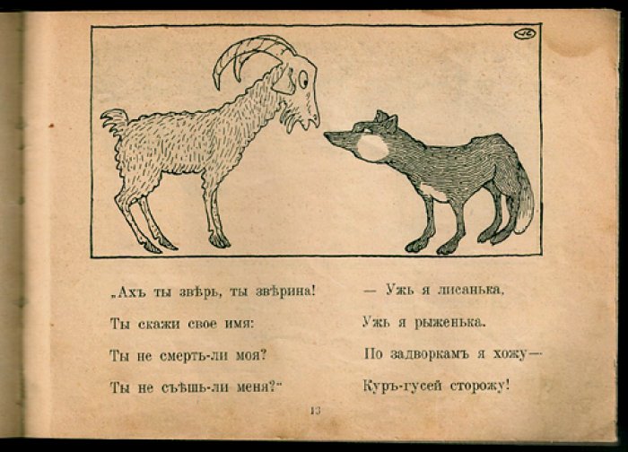 Валерий Каррик. Снегурочка. Козья смерть (Сказки-картинки, выпуск 19)