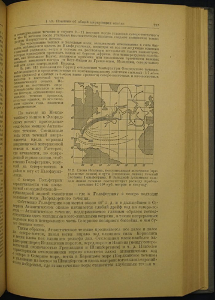 Морские воды и льды: свойства, процессы образования и таяния морских льдов