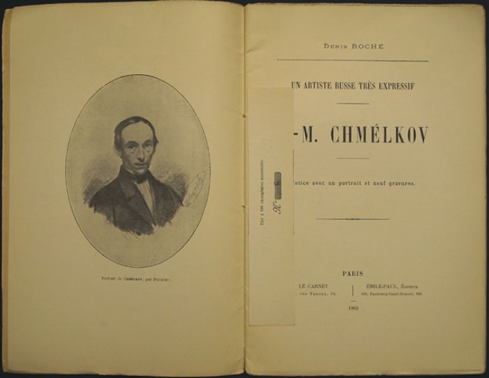 Пётр Шмельков. Очень выразительный русский художник
