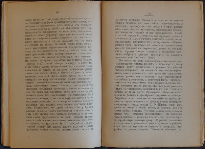 Кооперативное движение в Англии: исследование и обзор британского кооперативного движения