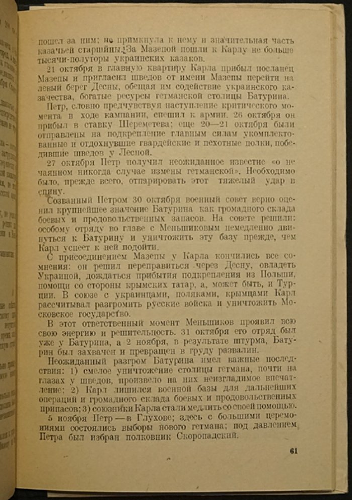 Пётр I как полководец: создание регулярной армии и флота