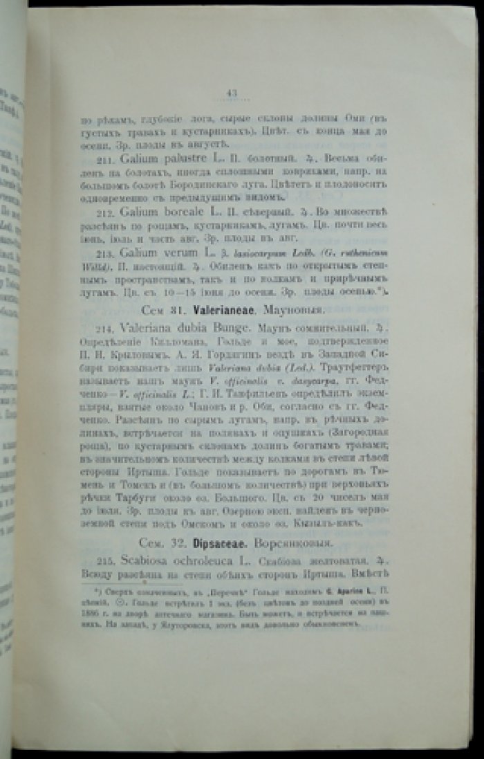 Записки Западно-Сибирского отдела Императорского Русского географического общества. Книжка XXXI (тридцать первая)