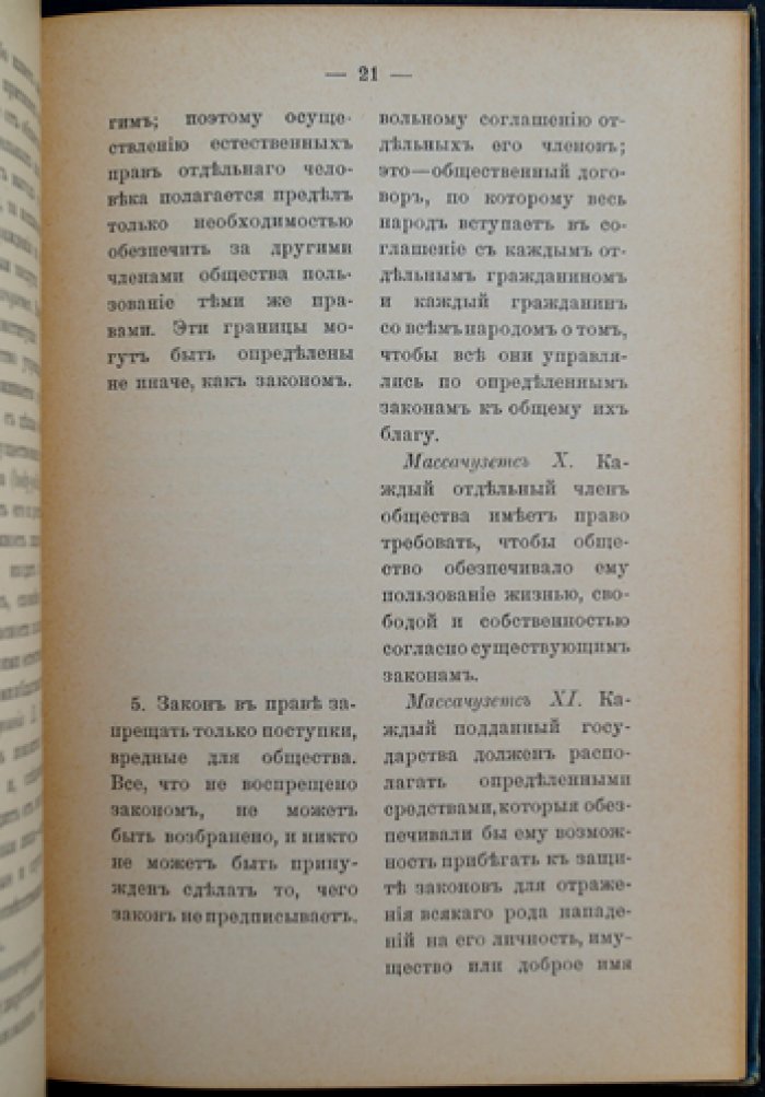 Декларация прав человека и гражданина (перевод с немецкого) — 3-е издание, дополненное