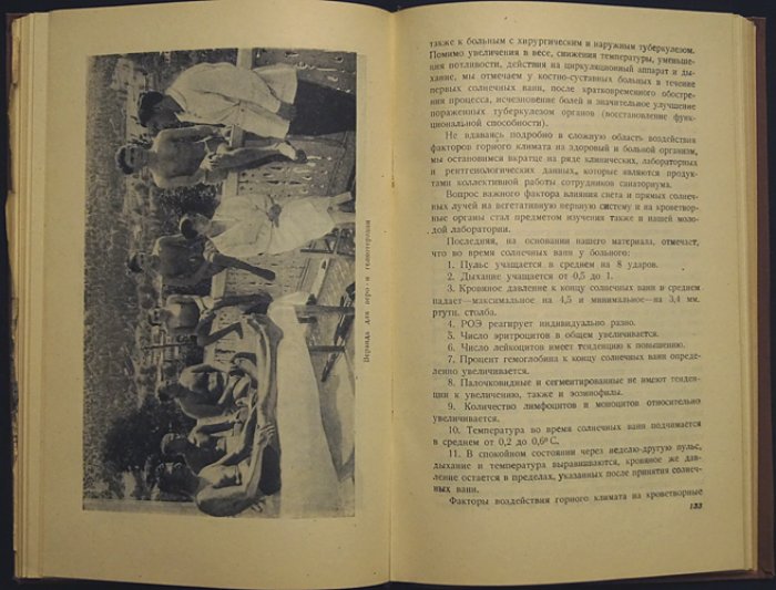 Делижан: горно‑климатический и бальнеологический курорт Армении