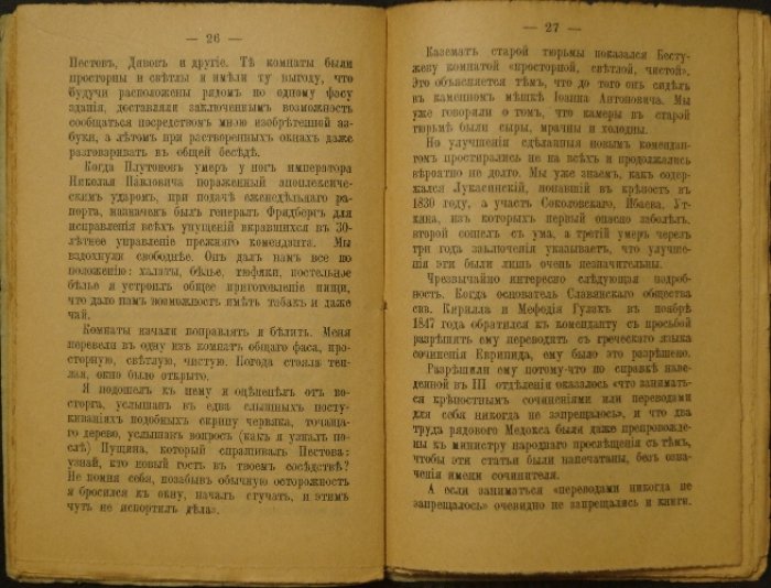 Тайны Шлиссельбургской крепости (Историческая библиотека, выпуск № 20)