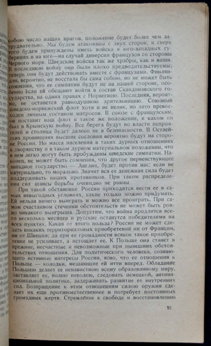Революционное движение 1860-х годов. Сборник (под ред. Б. И. Горева и Б. П. Козьмина)
