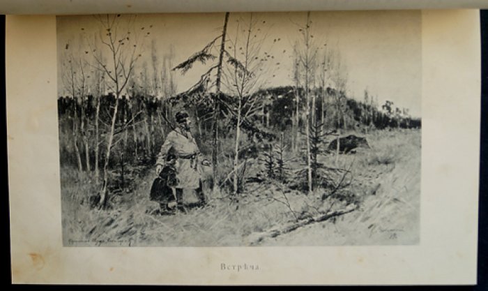 Природа и охота: ежемесячный журнал. Ноябрь (1888, Книга 11)