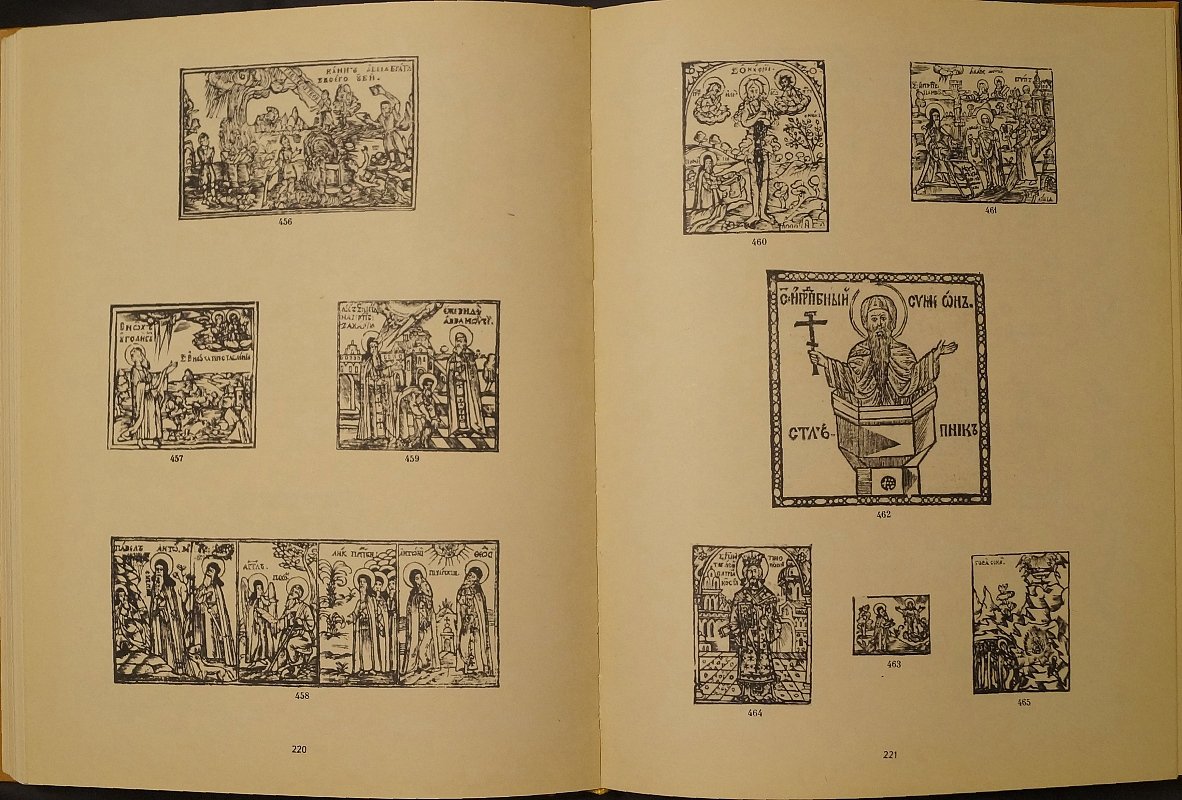 Украинские книги кирилловской печати (XVI–XVIII вв.). Выпуск I: каталог изданий 1574 г. — I пол. XVII в.