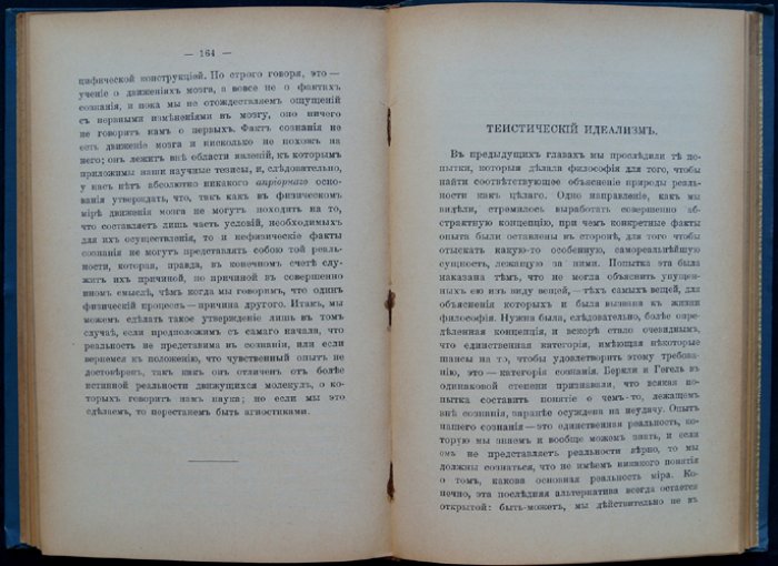 Краткое введение в историю новой философии: основные направления и проблемы по эпохам