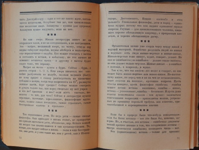 Писатели об искусстве и о себе. Сборник статей № 1