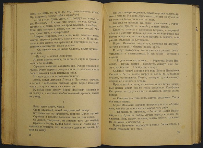 Зощенко М. О чем пел соловей. Сентиментальные повести (сборник)