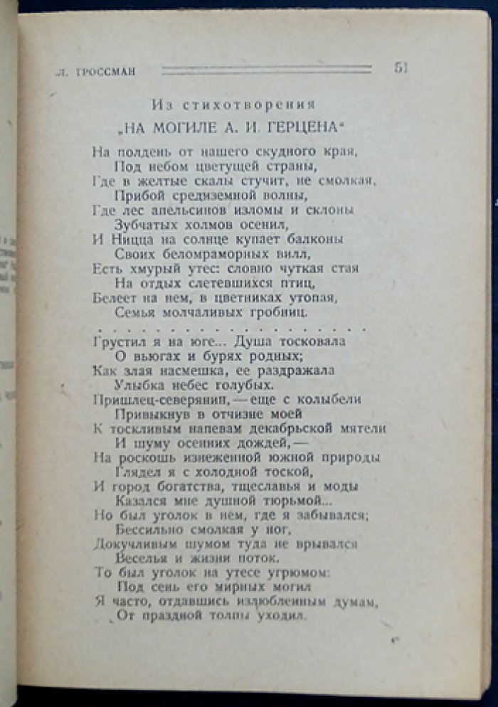 От Некрасова до Есенина: русская поэзия 1840–1925 гг. Сборник с био-библиографическими примечаниями