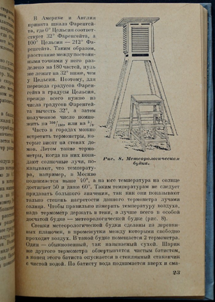 Погода и её предвидение: наблюдения, причины изменений и прогноз по синоптическим картам