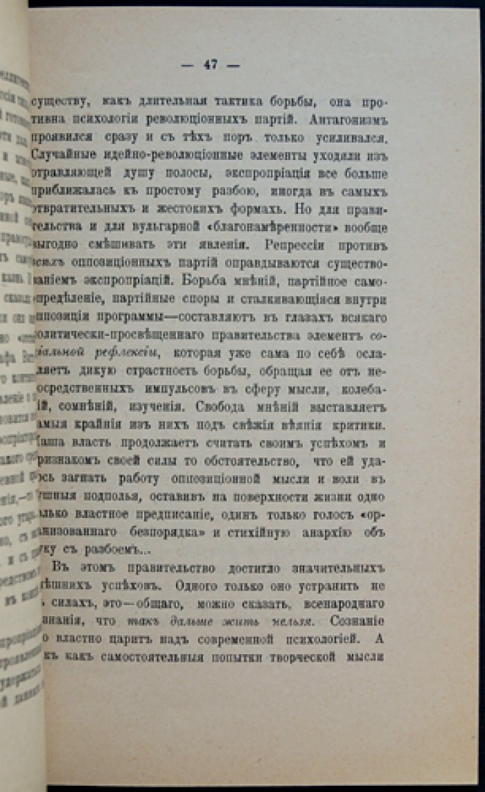 В.Г. Короленко. «Бытовое явление» (Заметки публициста о смертной казни) — очерк и публицистика в журнале «Русское богатство»