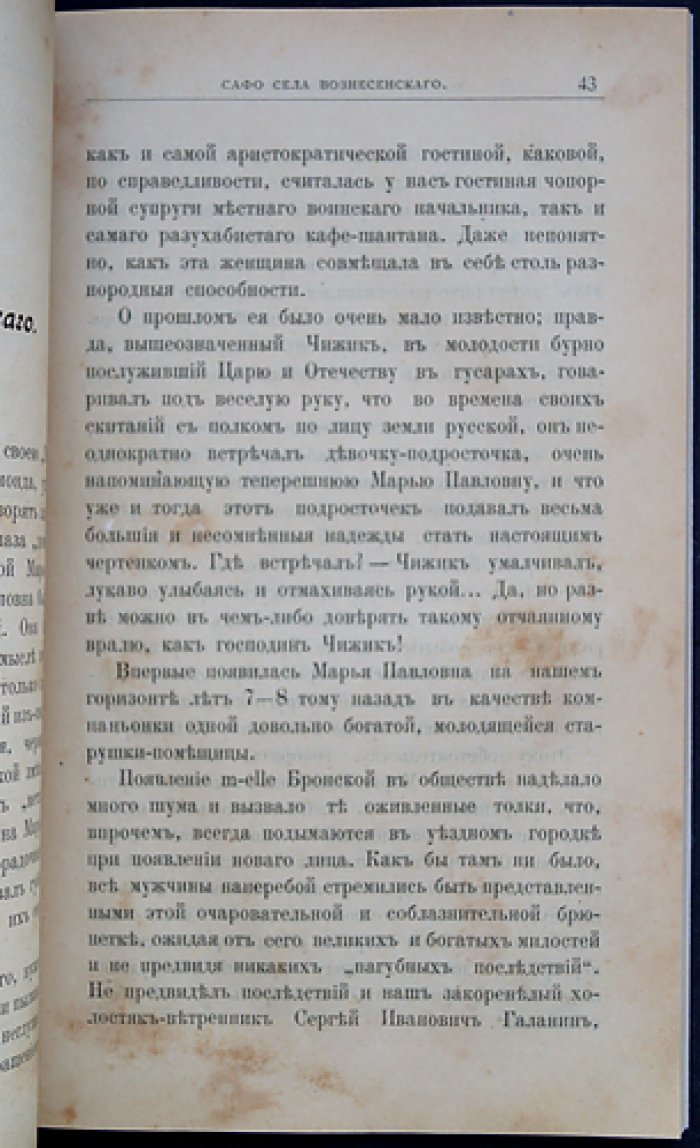 Псовая и ружейная охота. 1898. Книга II. Декабрь (журнал)