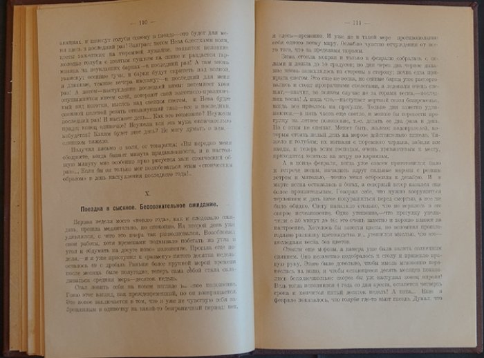 Три года в одиночной тюрьме (1896–1898): воспоминания революционера