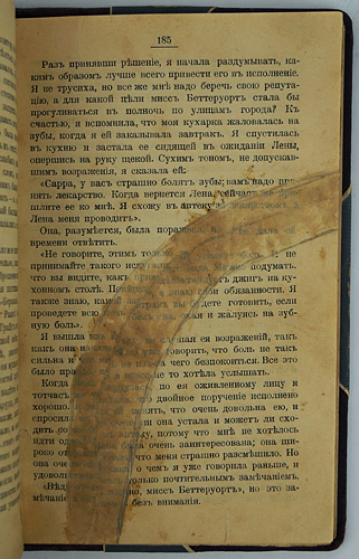 Анна Катарина Грин. Убийство в Грамерси-парке (редкое прижизненное издание на русском)