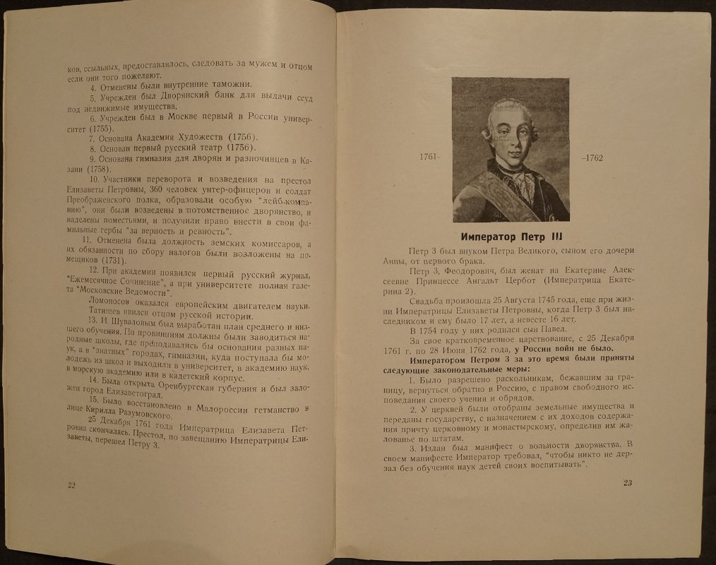 Монархия в России от Петра I Великого до Николая II: итоги, достижения и неудачи императорской власти