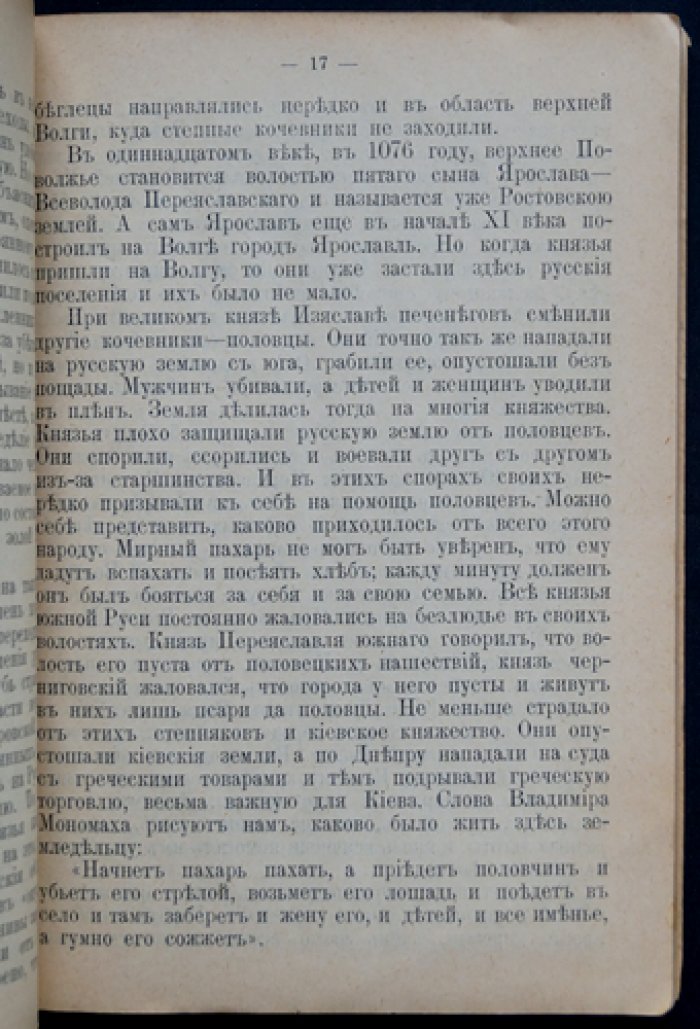 Когда Волга стала русской рекой: народы и исторические названия великой реки