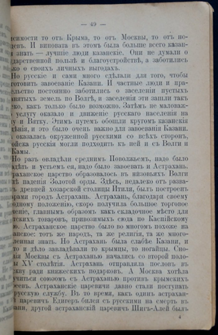 Когда Волга стала русской рекой: народы и исторические названия великой реки