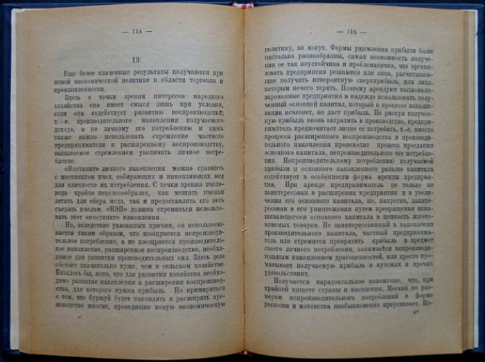 Проблема продукции: ещё о социальной проблеме