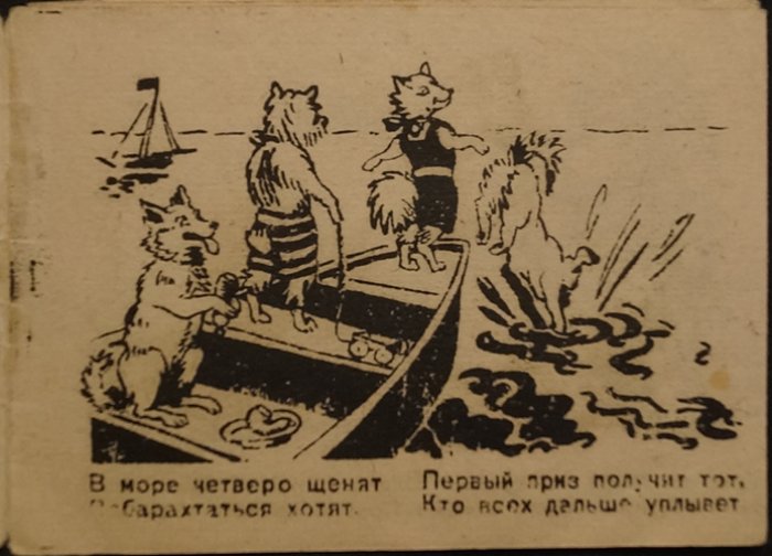 Веселые картинки: стихи для дошкольного возраста