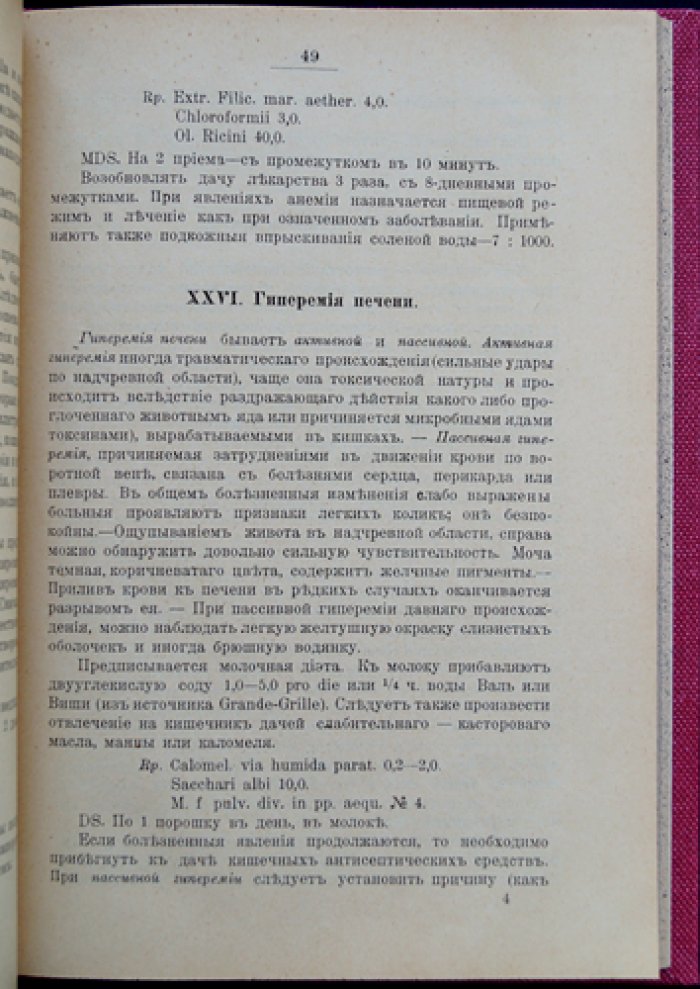 Болезни собак. В двух частях (полный комплект) — перевод с французского издания, с рисунками