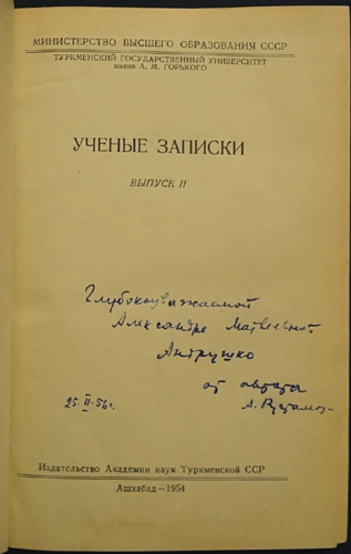 Птицы пустыни Кара-Кум: фауна, экология и орнитогеография (с иллюстрациями)