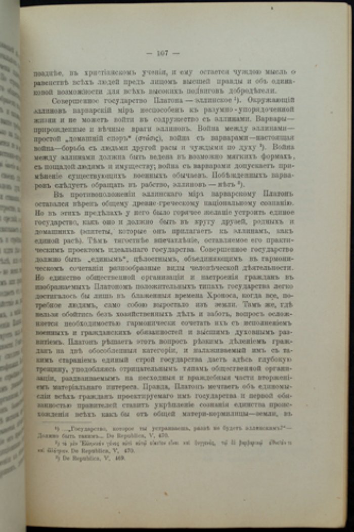 Экономическое мировоззрение древних греков (история экономической мысли, том 1, выпуск 1)