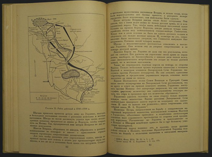 Северная война (1700–1721): полководческая деятельность Петра I