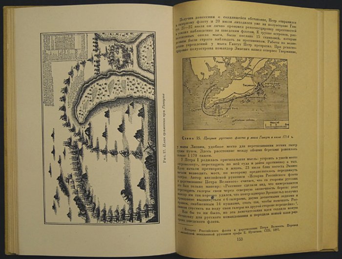 Северная война (1700–1721): полководческая деятельность Петра I