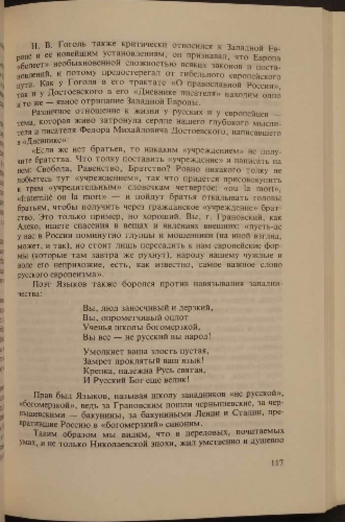 Император Николай Павлович и его эпоха: из воспоминаний современников