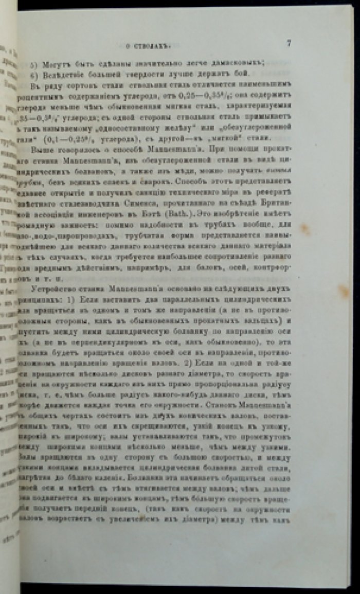 Природа и охота. Ежемесячный иллюстрированный журнал (1888) — Декабрь, выпуск 12