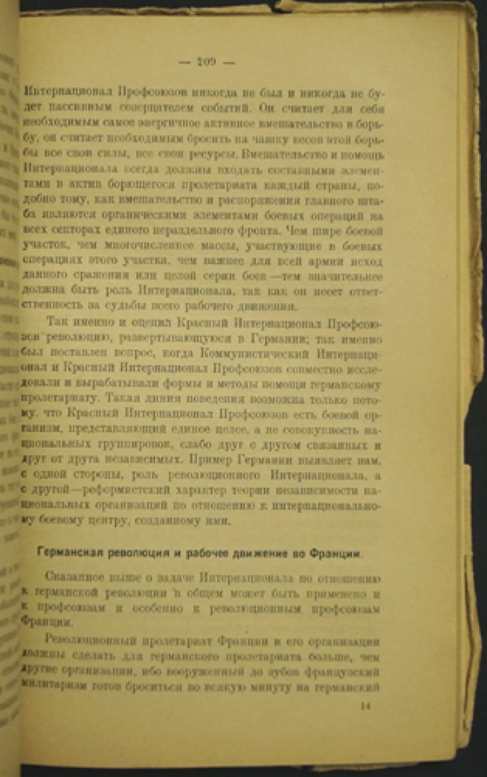 Анархо-синдикализм и коммунизм: статьи о международном рабочем движении