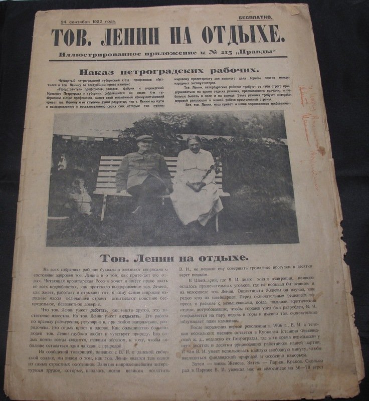 Товарищ Ленин на отдыхе: иллюстрированное приложение к газете «Правда» (1922)
