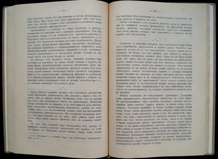 Философия истории от Августина до Гегеля: теологические, политические и классические модели исторического развития