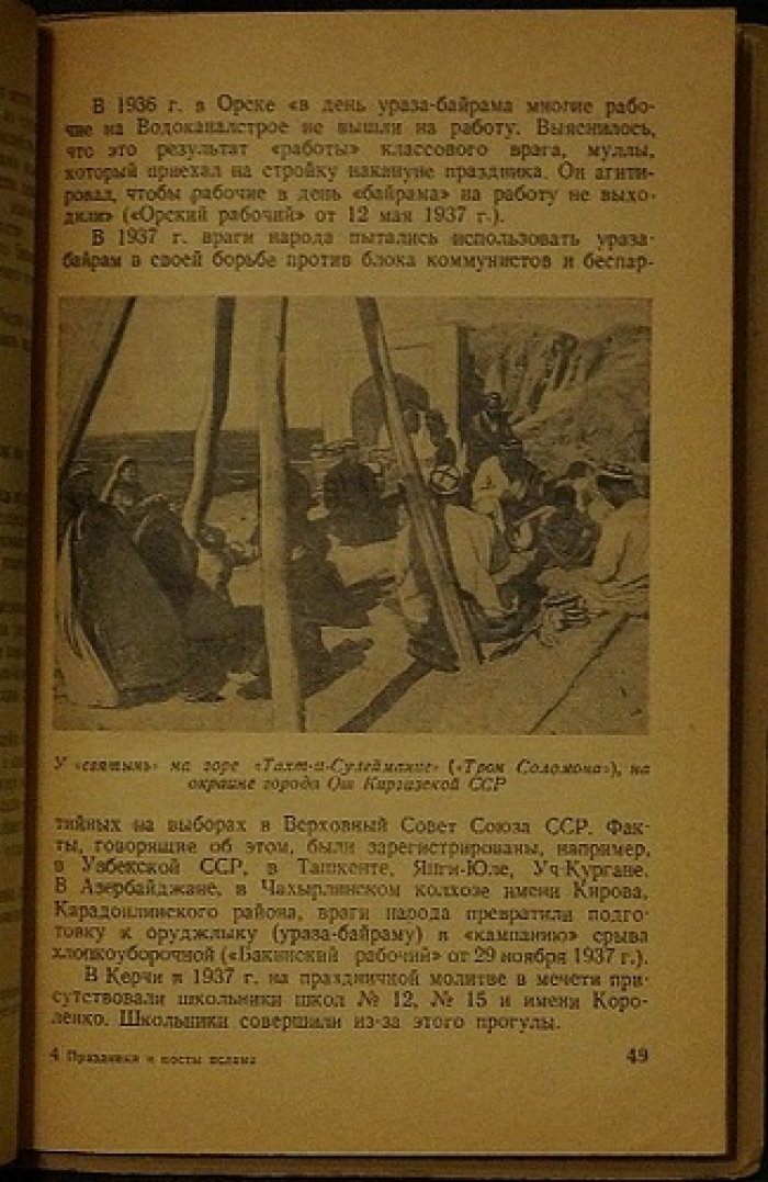 Праздники и посты ислама: мусульманский календарь и обряды (иллюстрированное издание)
