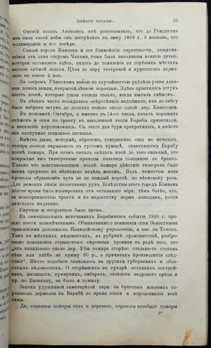 Природа и охота. Ежемесячный иллюстрированный журнал. 1887, № 9 (сентябрь)