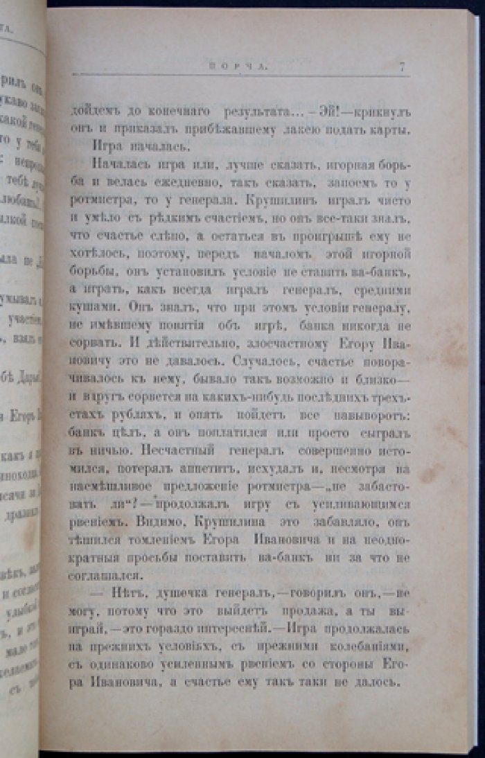 Псовая и ружейная охота. Журнал охоты и оружейной техники. Книга III, январь (1899)