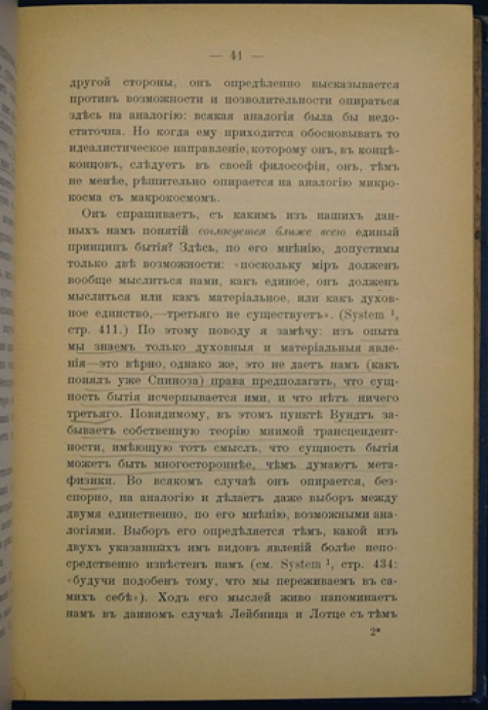 Современная философия. Выпуск VI (Библиотека для самообразования)