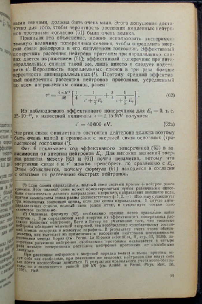 Физика ядра. В двух книгах. Часть I: Устойчивые состояния ядер; Часть II: Теоретическая ядерная динамика